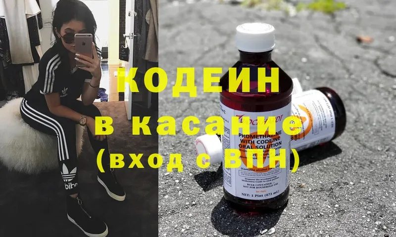 Кодеин Purple Drank  где найти наркотики  Рассказово 